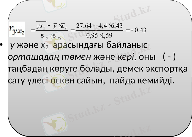 Slide 33