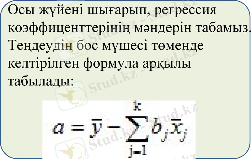 Slide 7