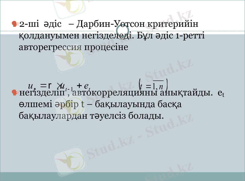 Slide 12