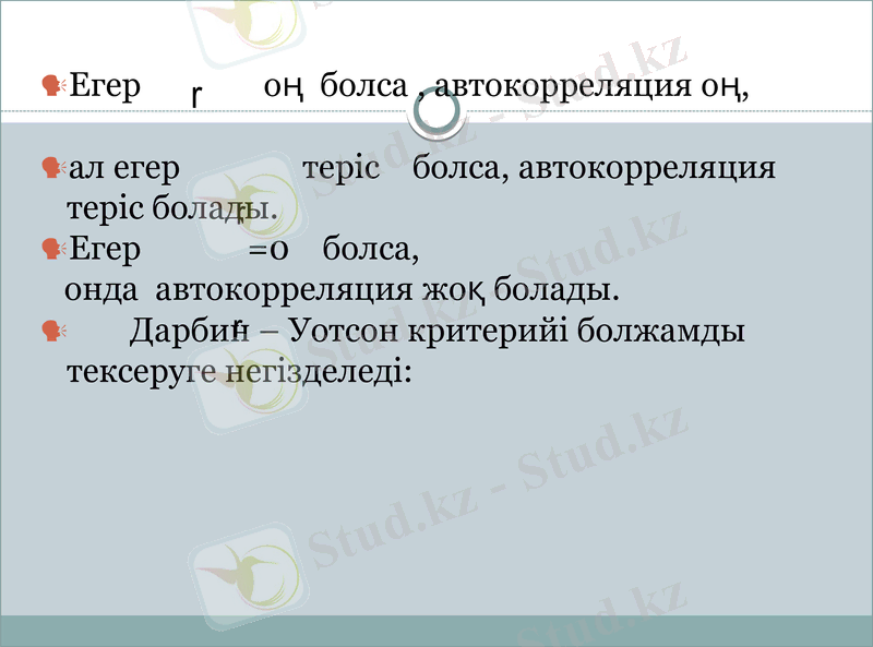Slide 13