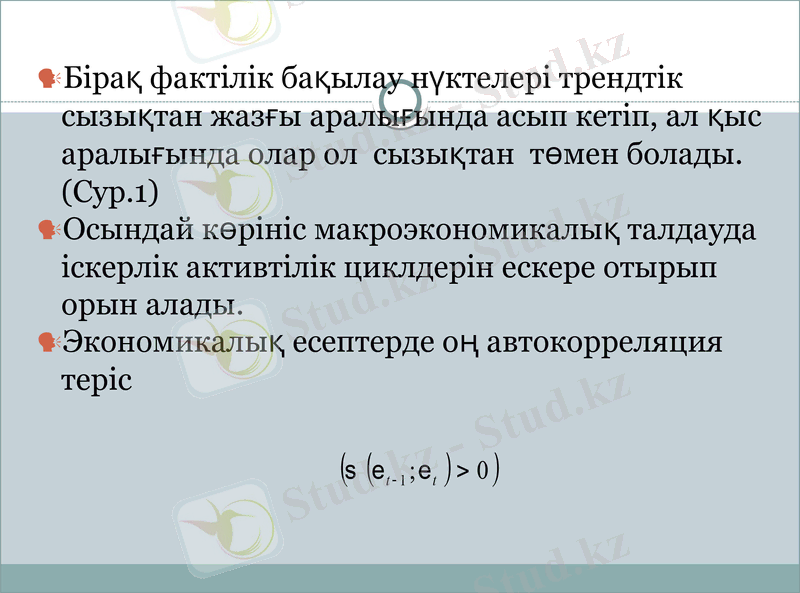 Slide 7