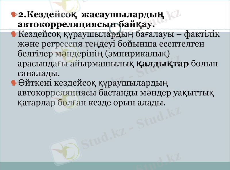 Slide 9