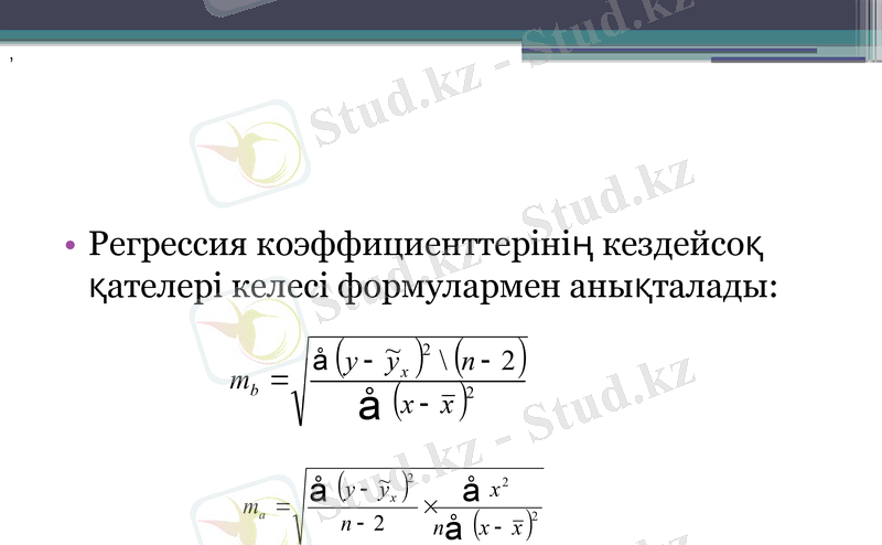 Slide 8