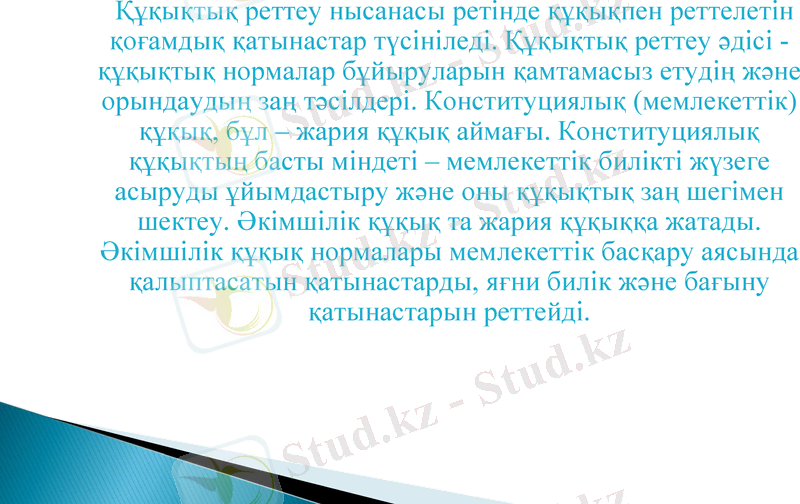 Slide 12
