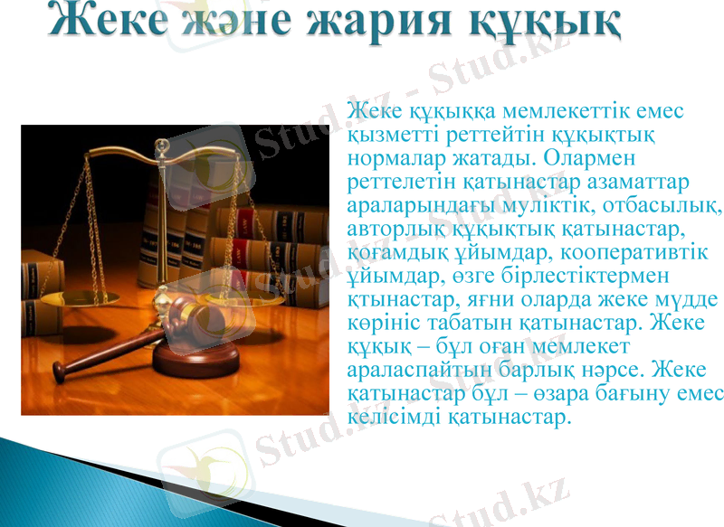 Slide 7