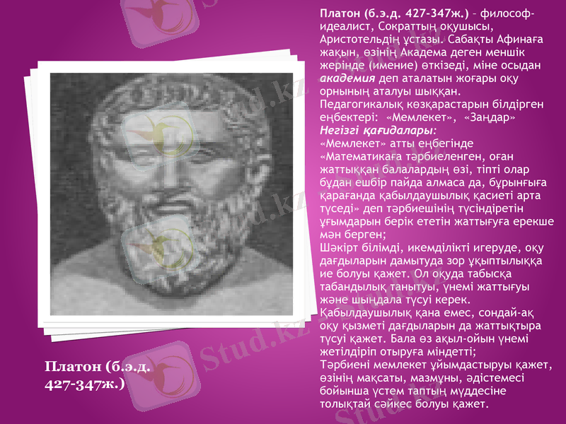 Slide 7