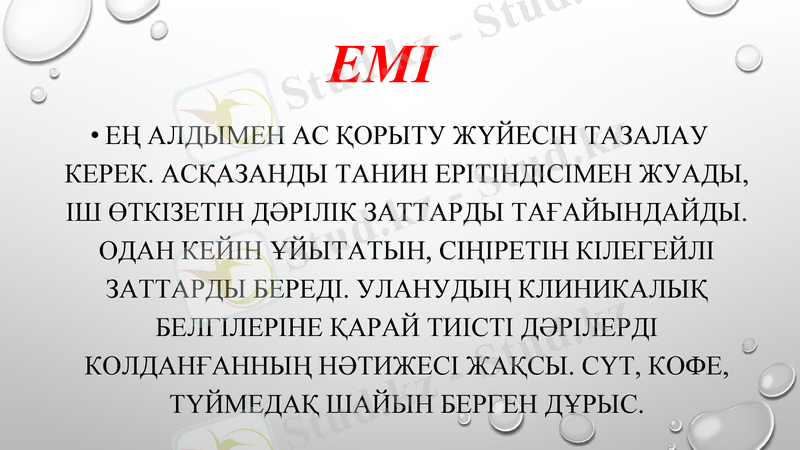 Slide 9