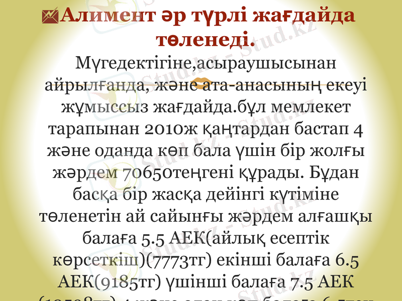 Slide 12