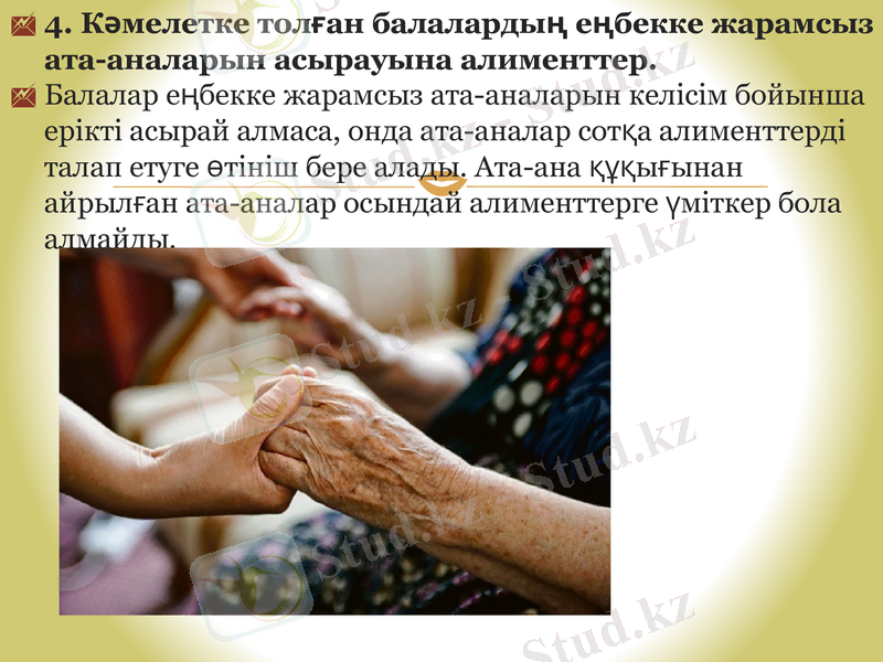 Slide 7
