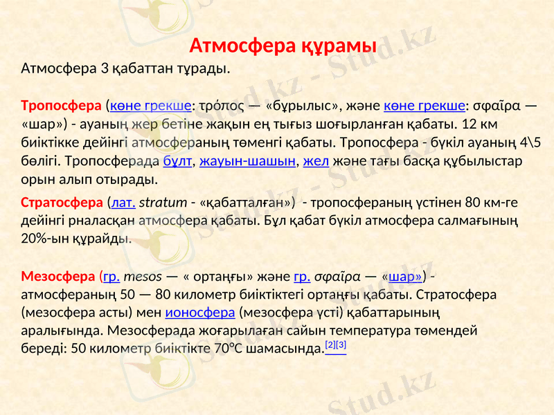 Slide 7