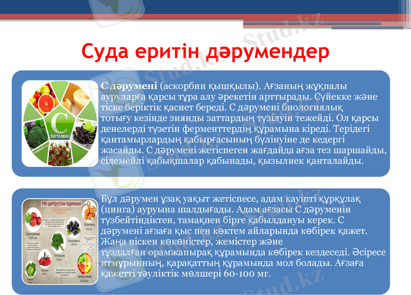 Slide 20