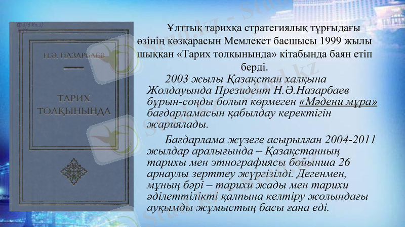Slide 7