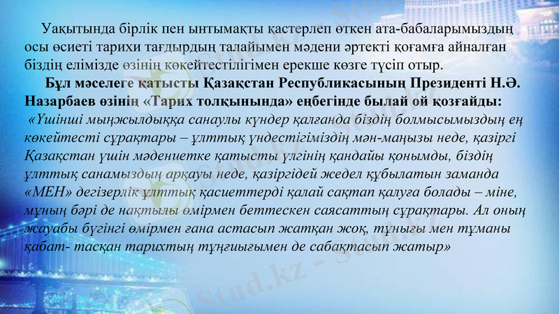 Slide 9