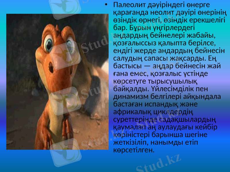 Slide 7