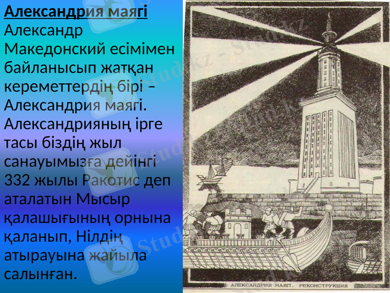 Slide 14
