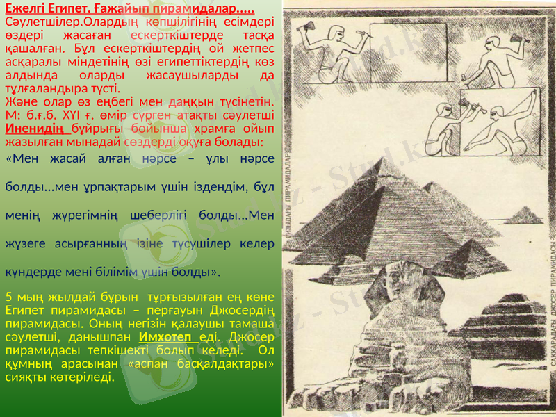 Slide 9