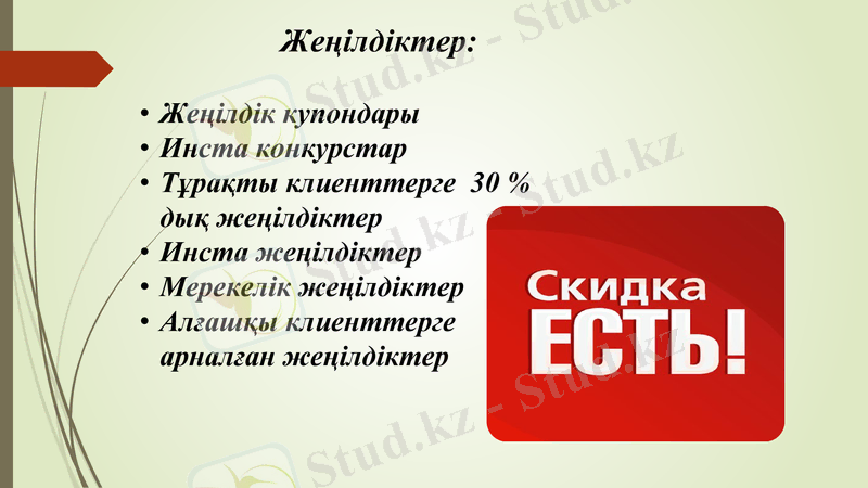 Slide 12