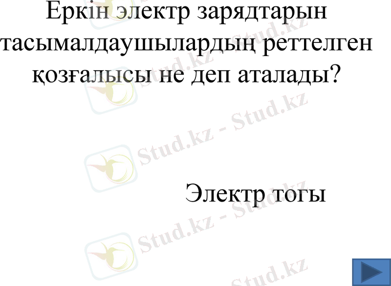 Slide 16