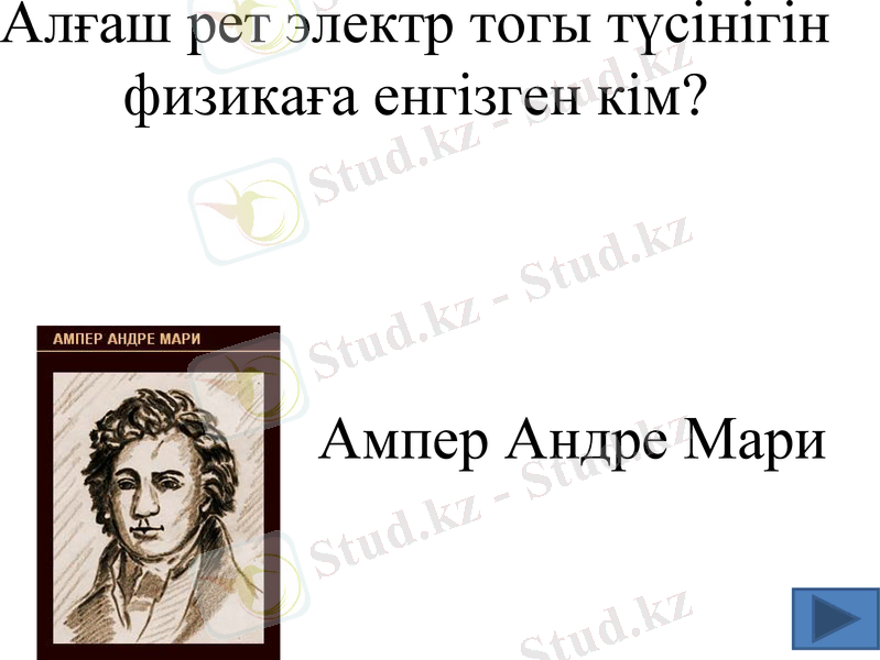 Slide 17