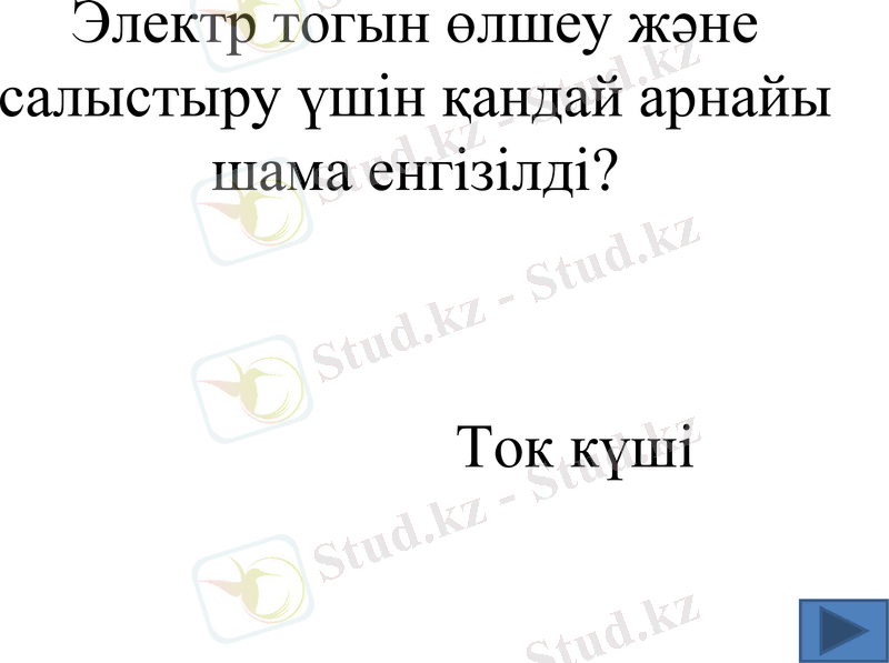 Slide 18
