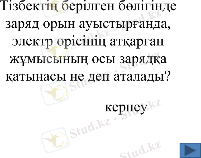 Slide 20