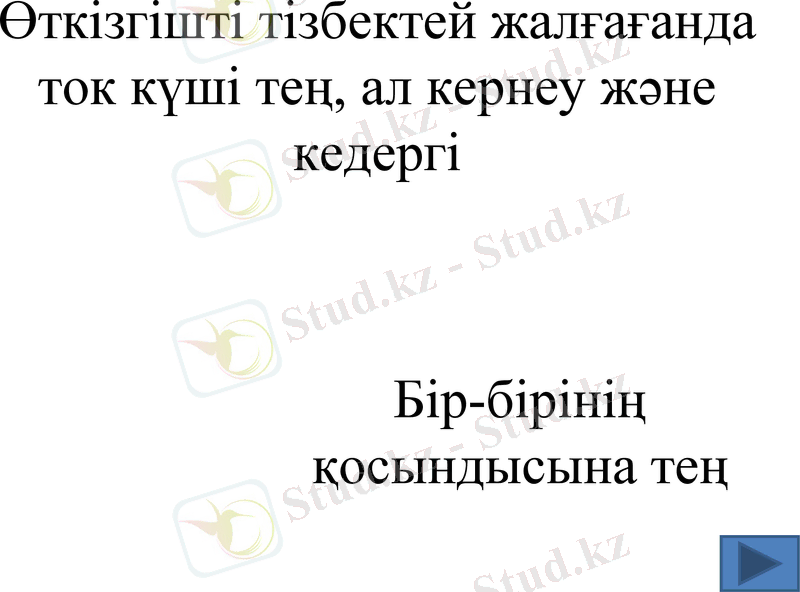 Slide 23