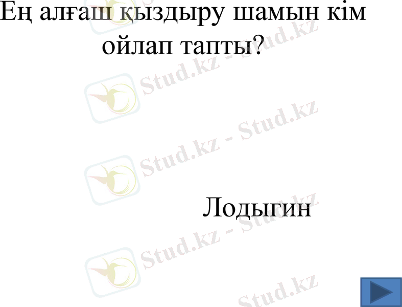 Slide 25