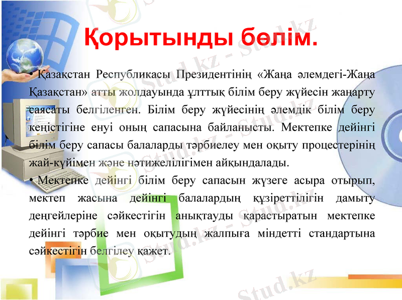 Slide 13
