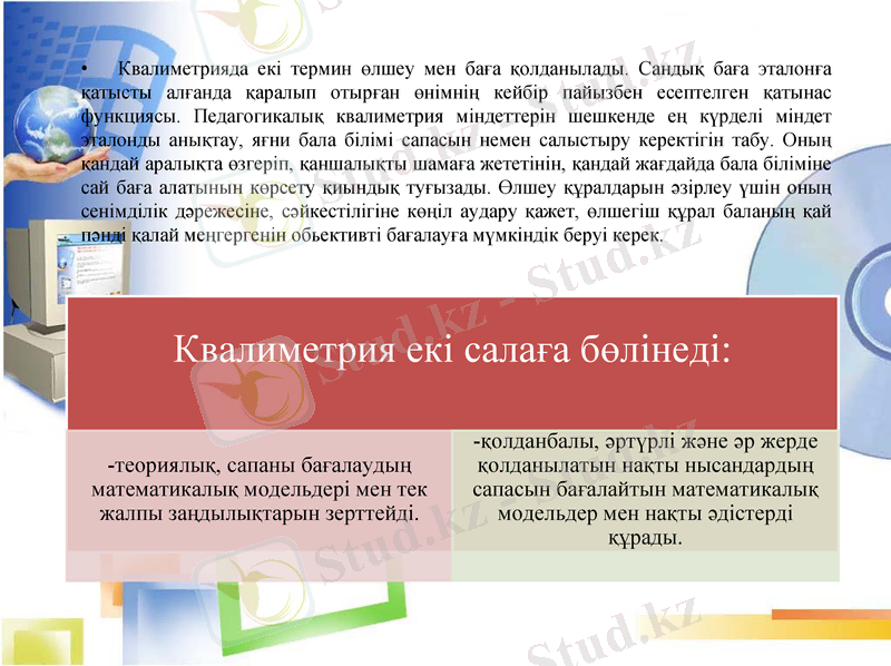 Slide 8
