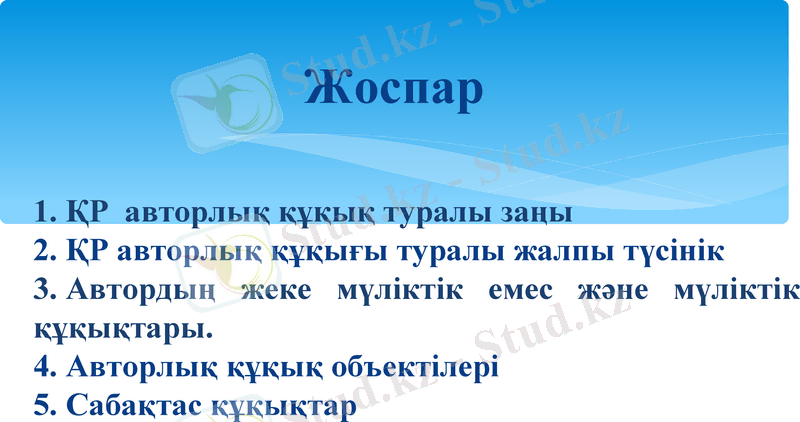 Slide 2