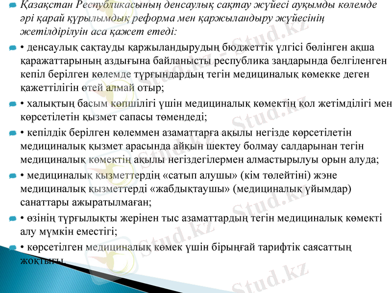 Slide 18