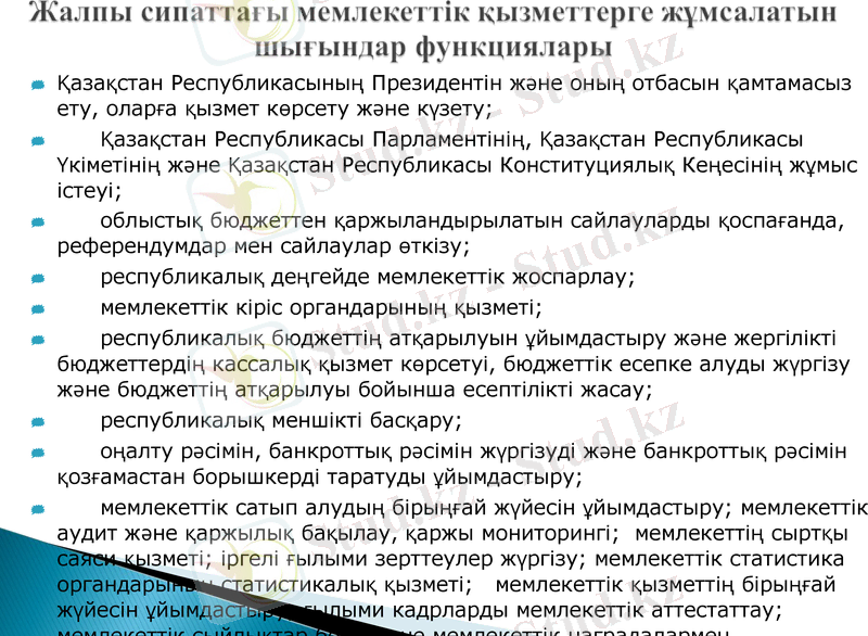 Slide 32