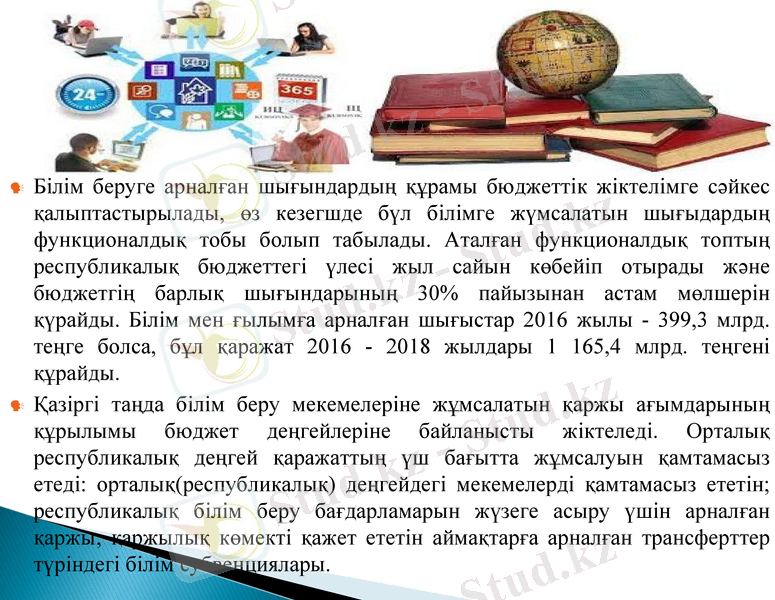 Slide 7
