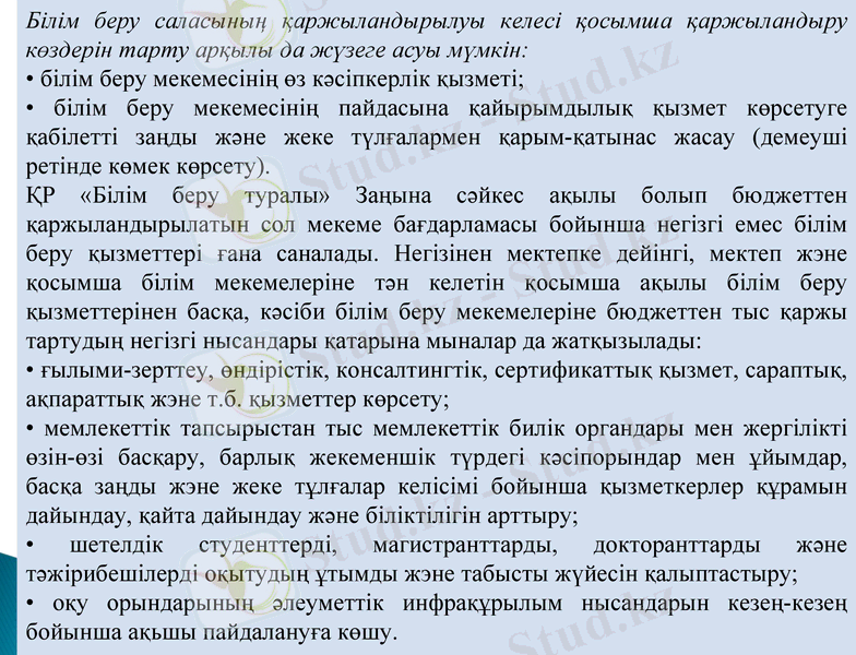 Slide 8