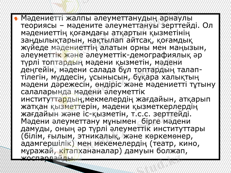Slide 8