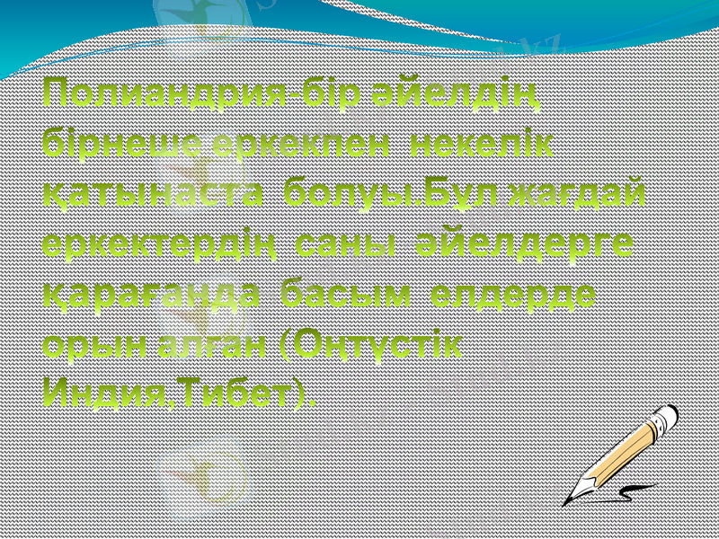 Slide 13