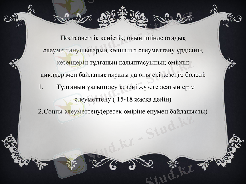 Slide 11
