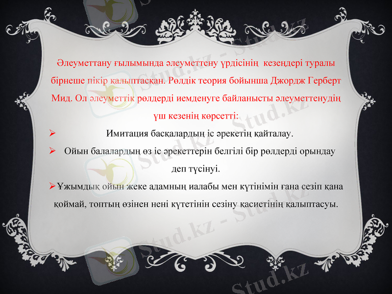 Slide 7