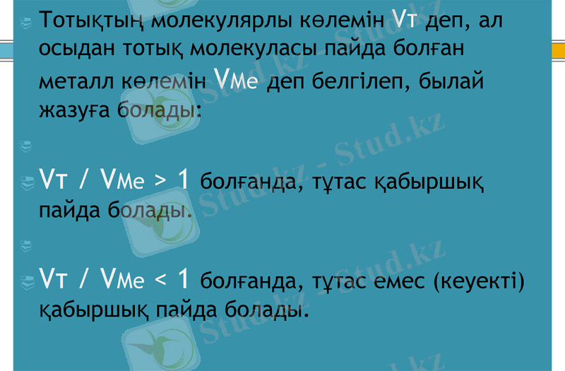 Slide 7