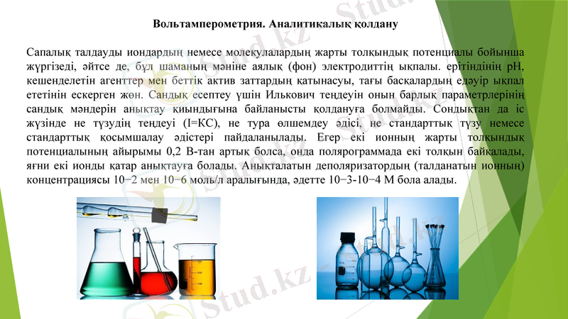 Slide 8