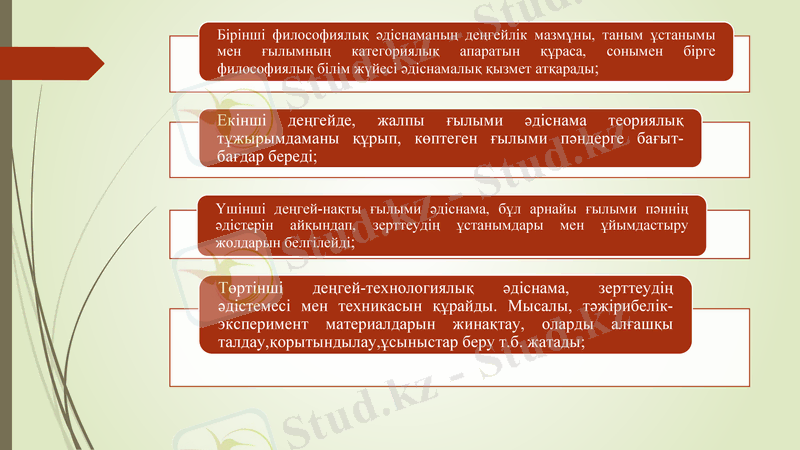 Slide 13