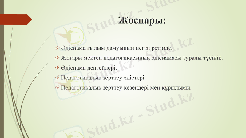 Slide 2