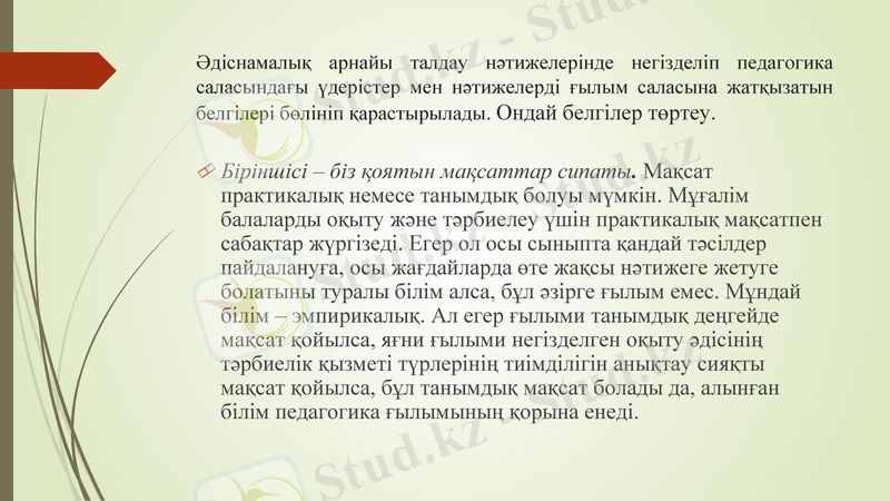 Slide 7