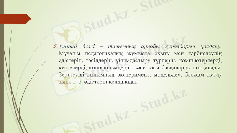 Slide 9