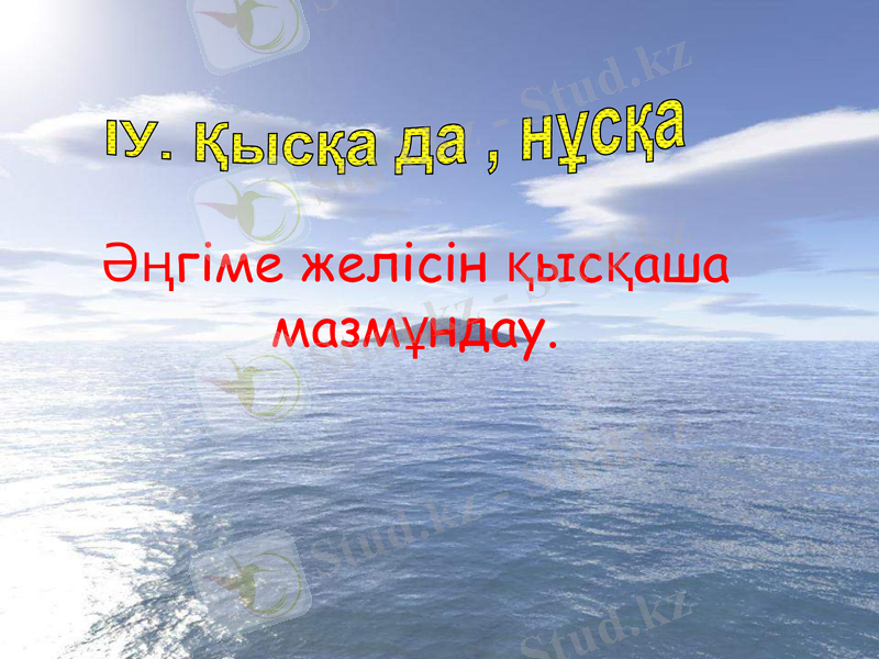Slide 8