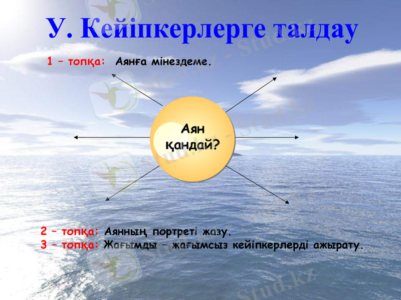 Slide 9
