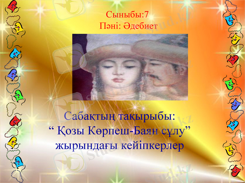 Slide 1
