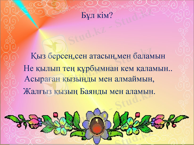 Slide 15