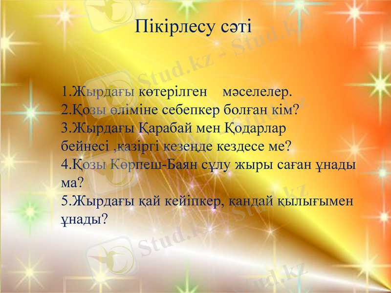 Slide 17
