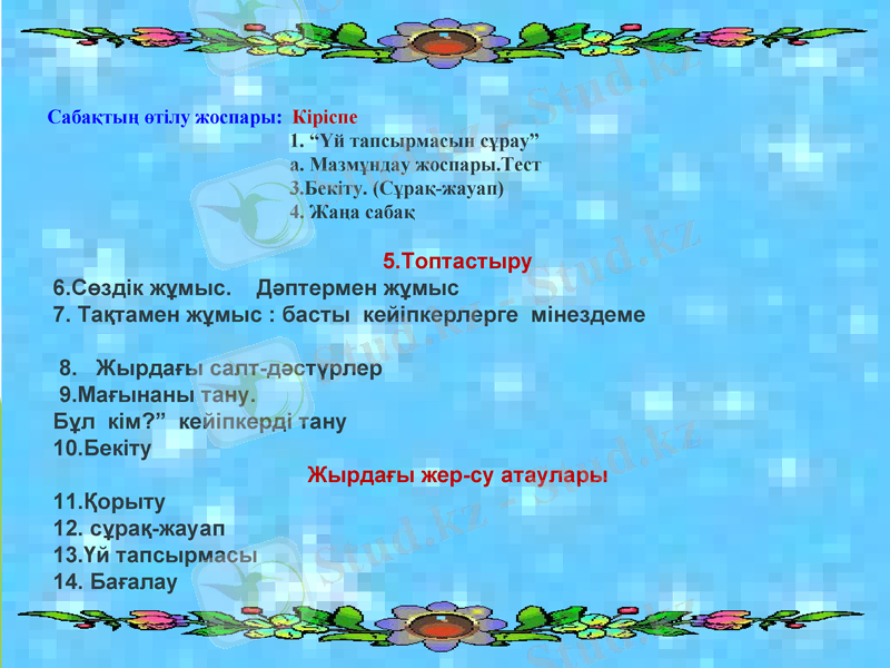 Slide 2